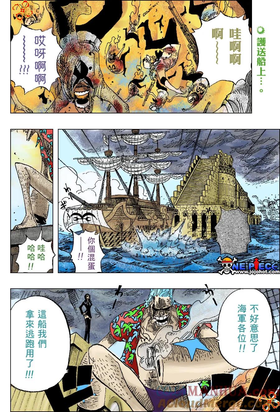 海贼王 第424话 第3页