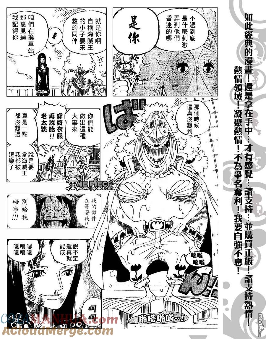 海贼王 第424话 第11页