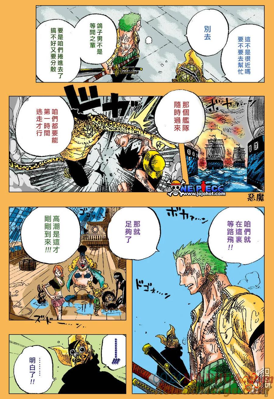 海贼王 第424话 第17页