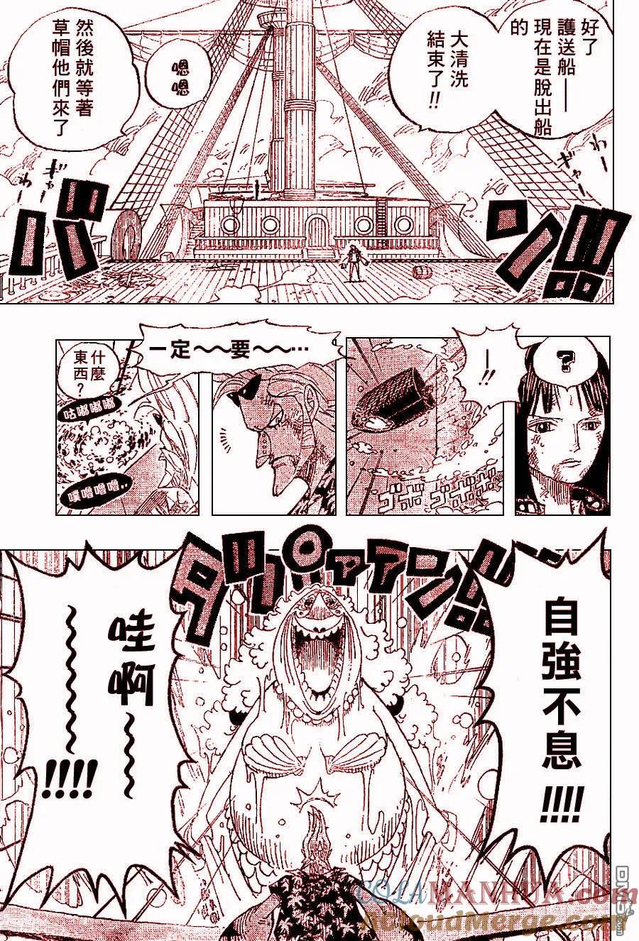 海贼王 第424话 第23页