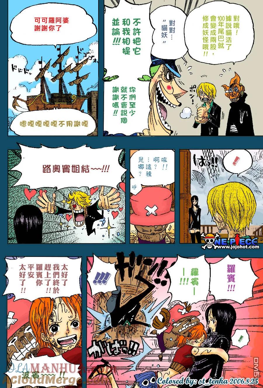 海贼王 第424话 第13页