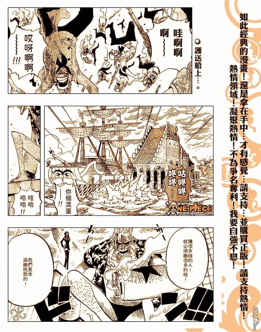 海贼王 第424话 第38页