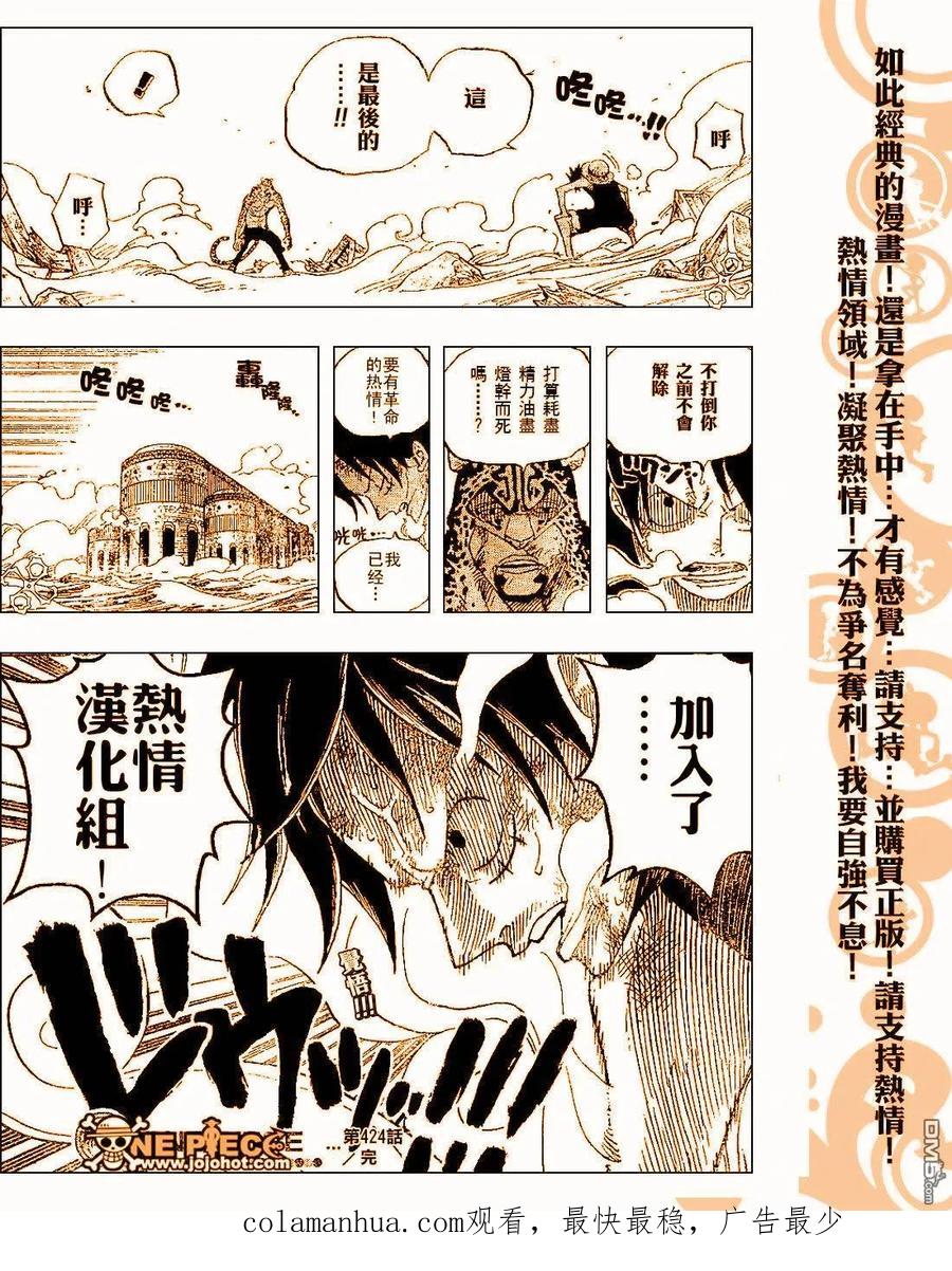 海贼王 第424话 第40页