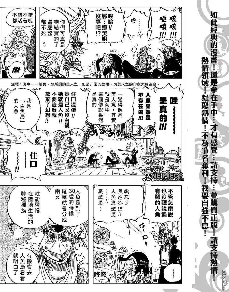 海贼王 第424话 第12页