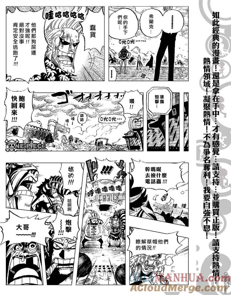 海贼王 第424话 第19页