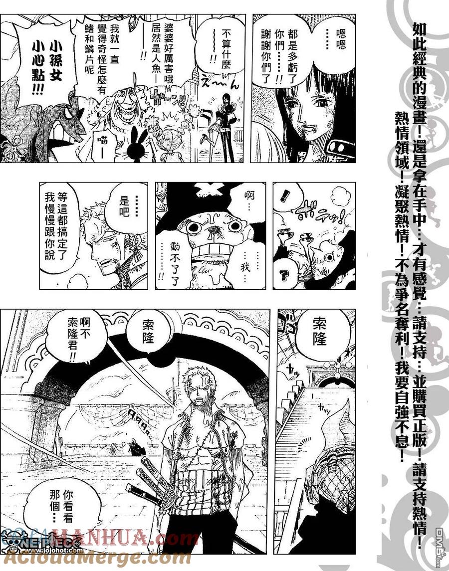 海贼王 第424话 第15页