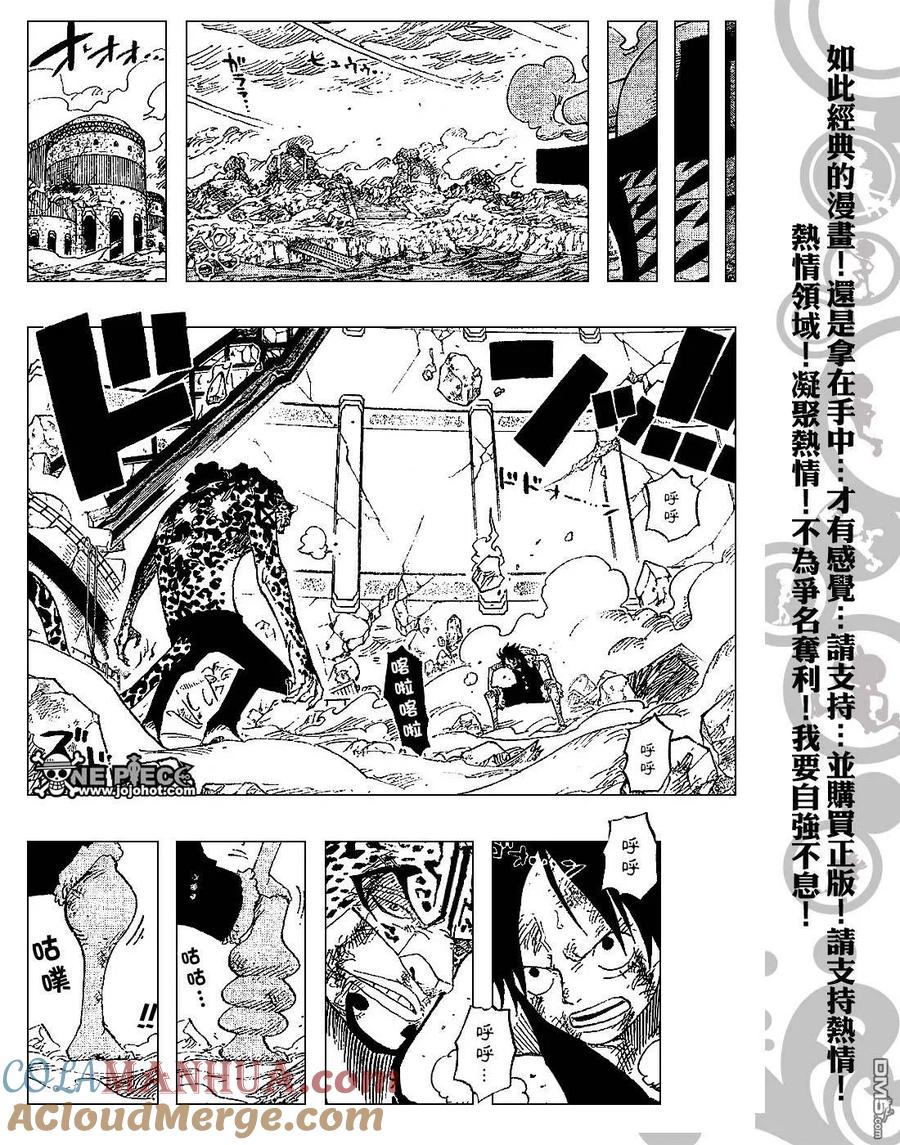 海贼王 第424话 第21页