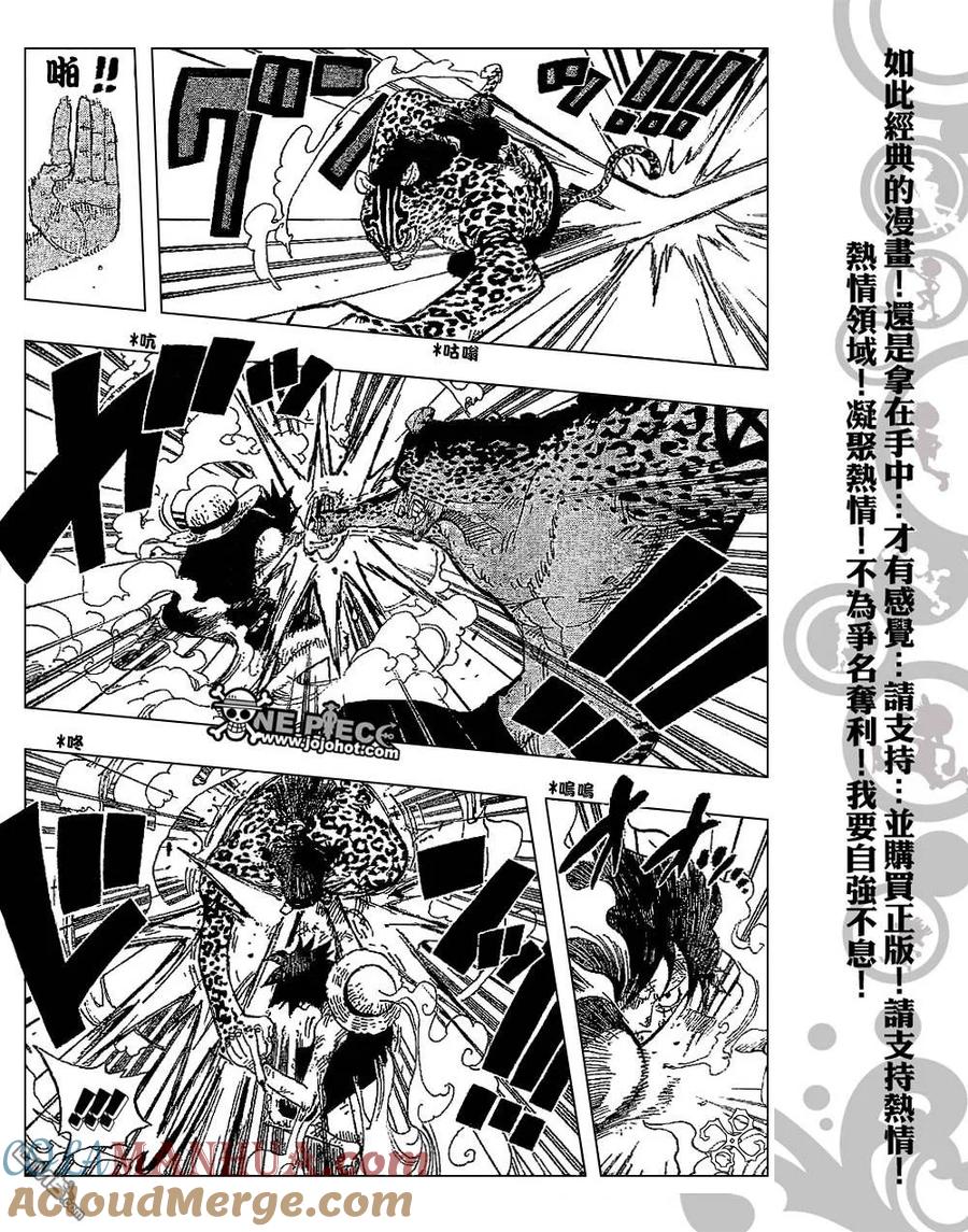 海贼王 第425话 第11页