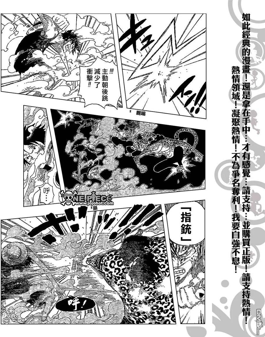 海贼王 第425话 第10页