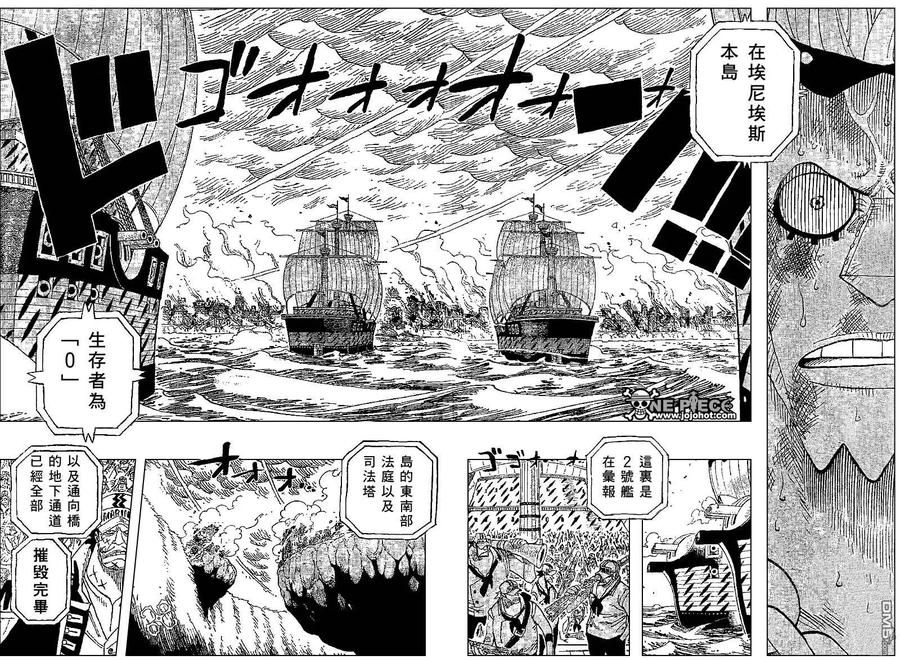 海贼王 第425话 第6页