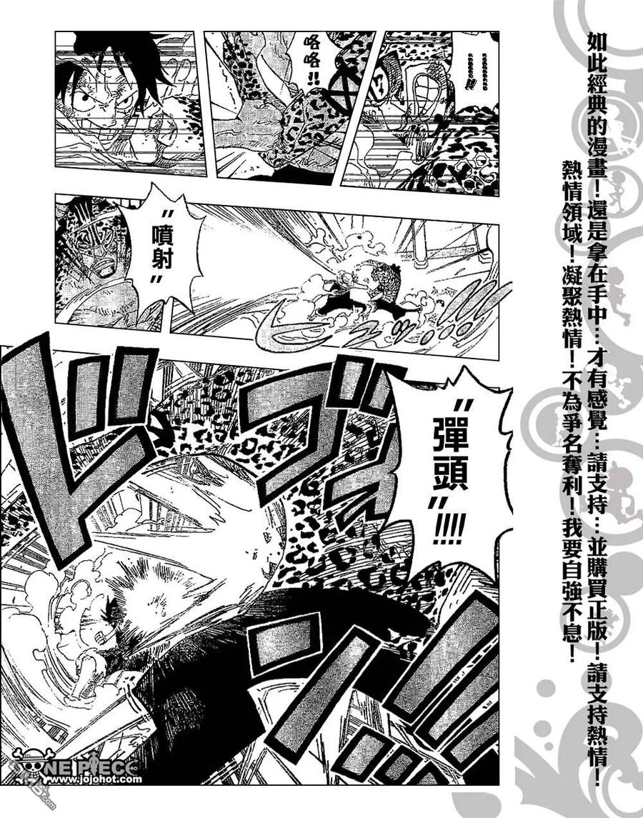 海贼王 第425话 第12页