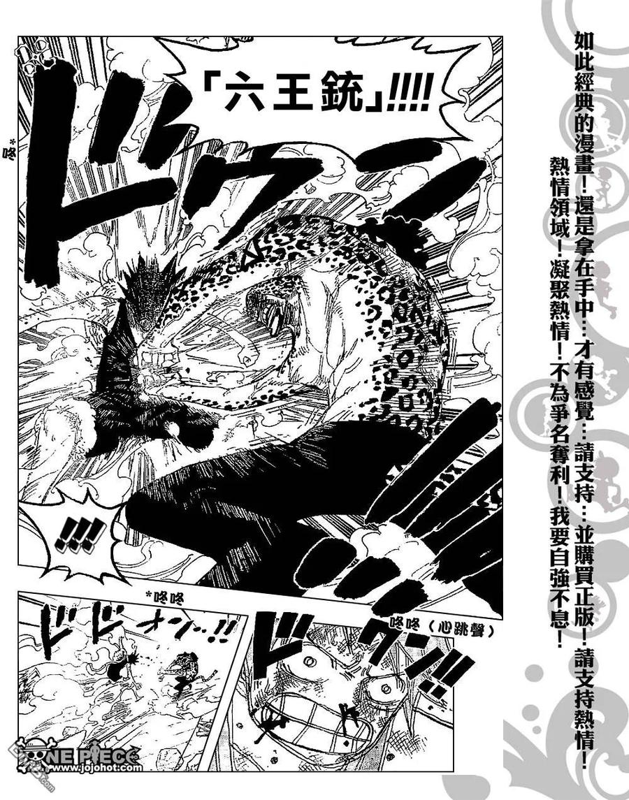 海贼王 第425话 第14页