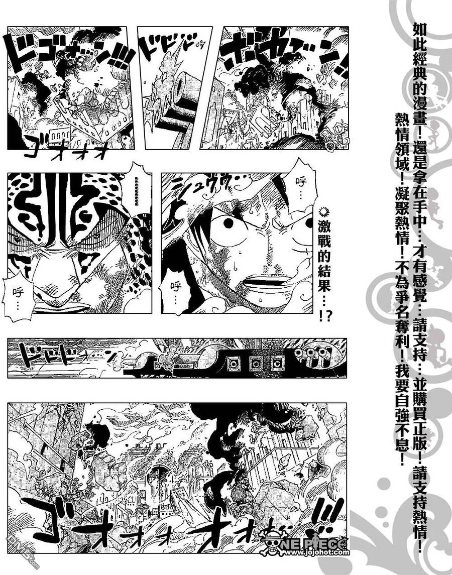 海贼王 第425话 第2页