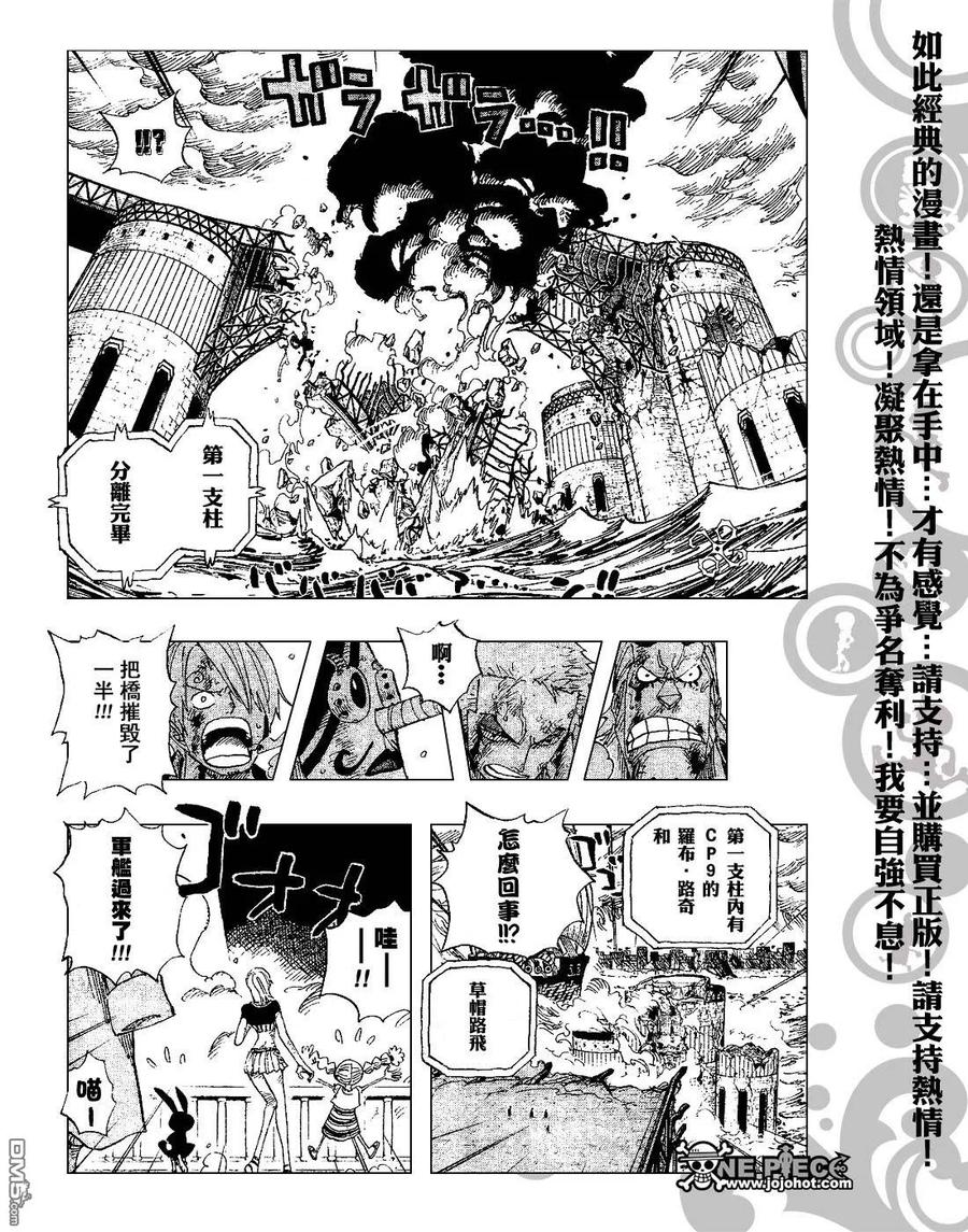 海贼王 第426话 第4页