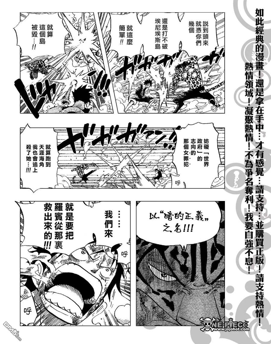 海贼王 第426话 第16页
