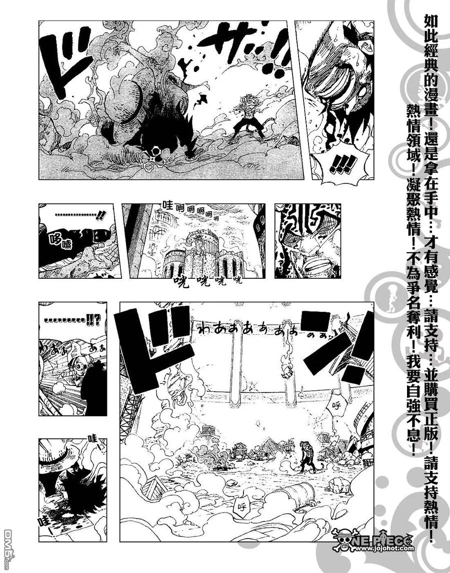 海贼王 第426话 第18页