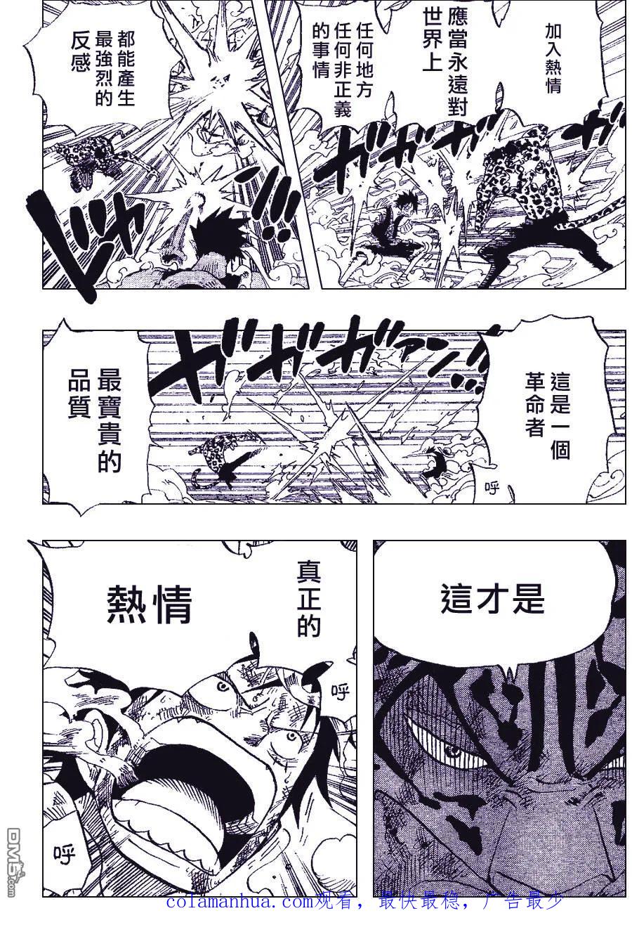 海贼王 第426话 第22页