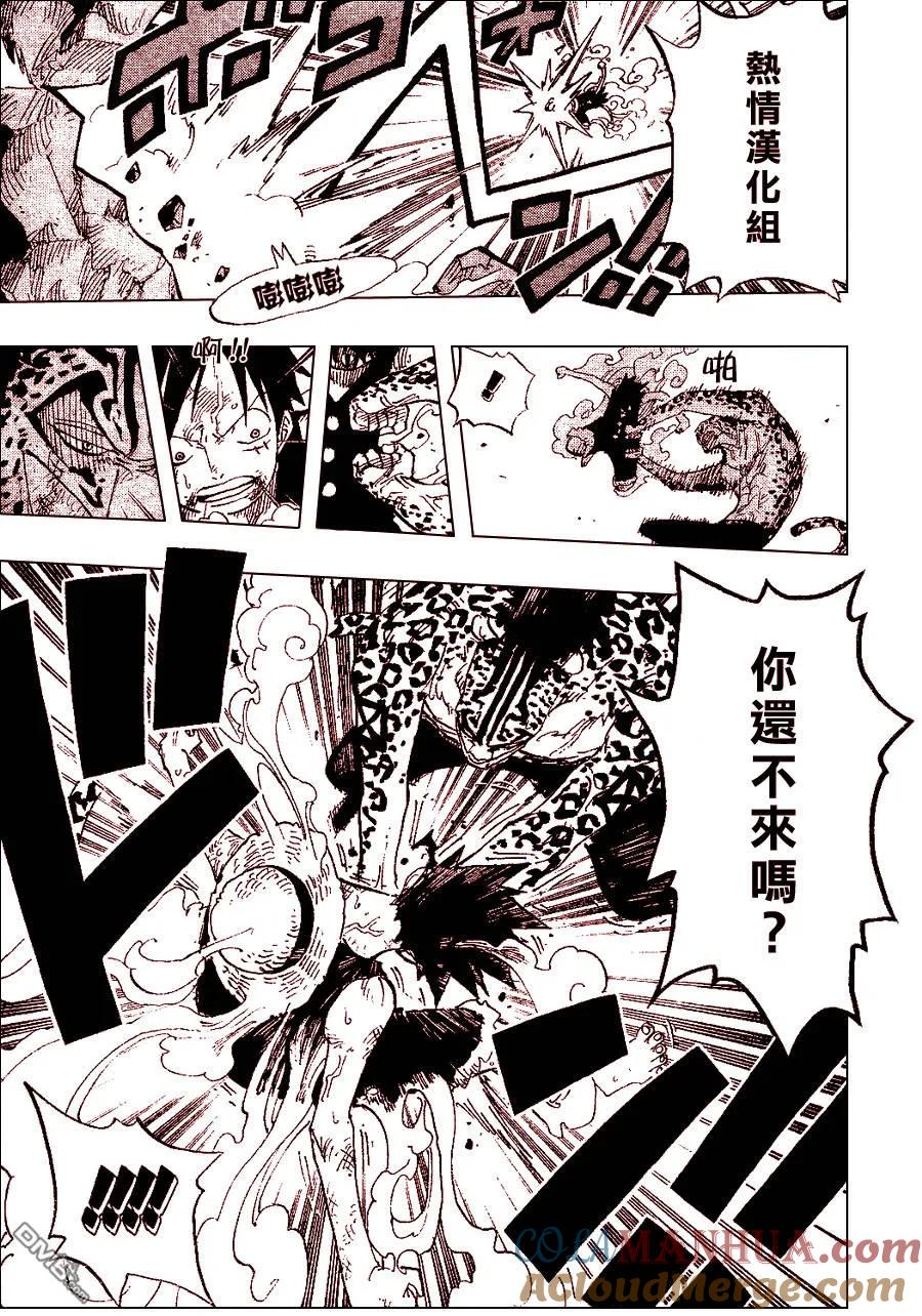 海贼王 第426话 第21页