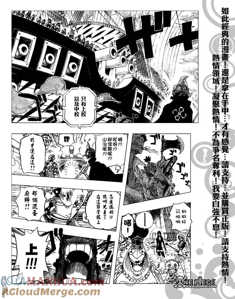 海贼王 第426话 第11页