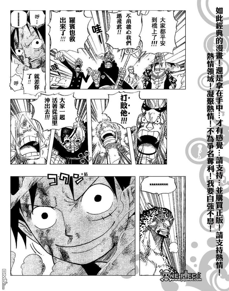 海贼王 第426话 第8页
