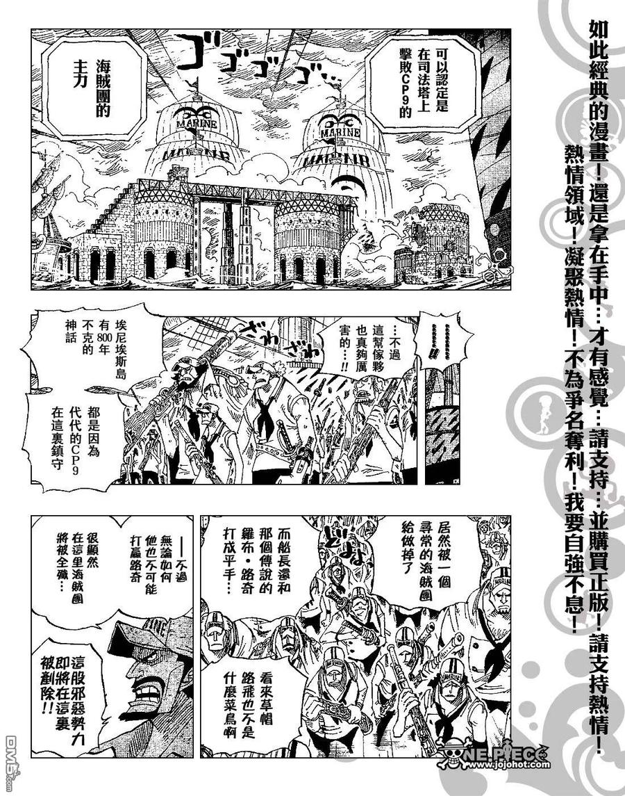 海贼王 第426话 第6页