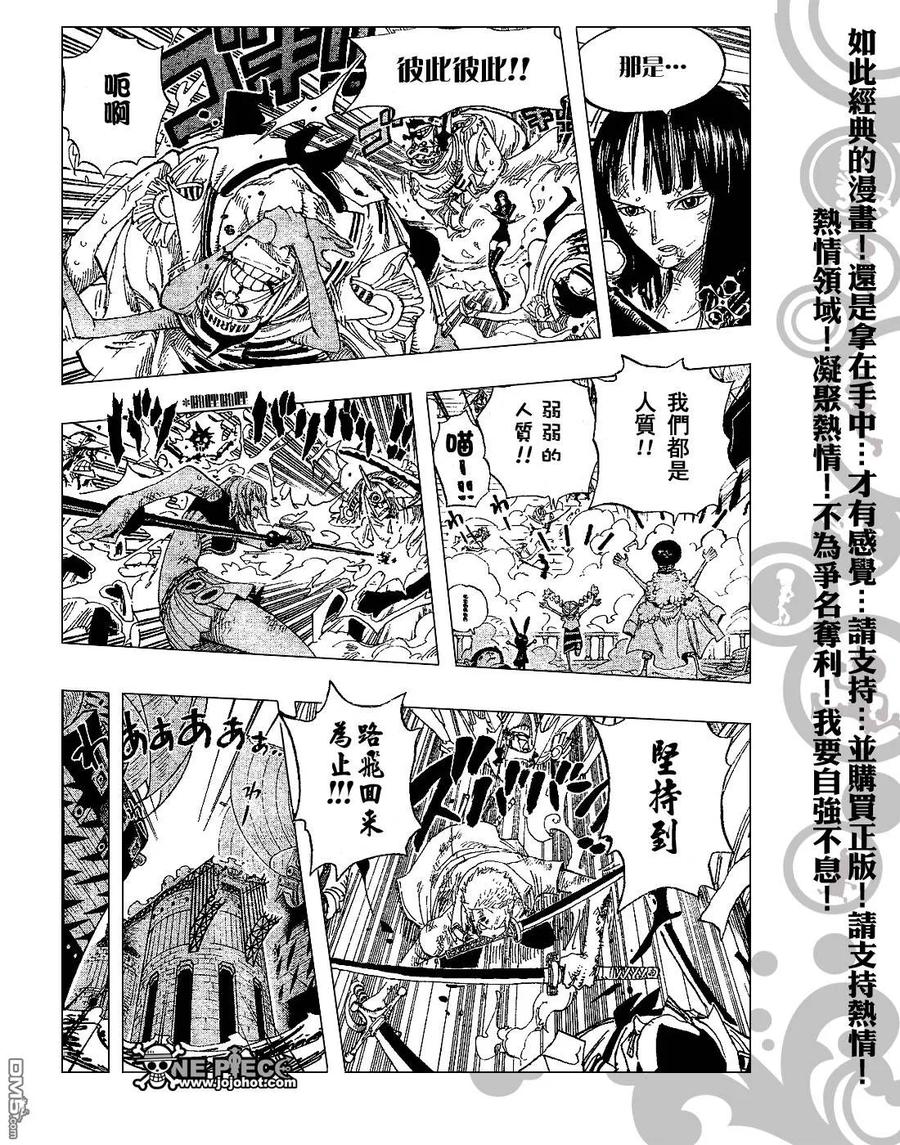 海贼王 第426话 第14页