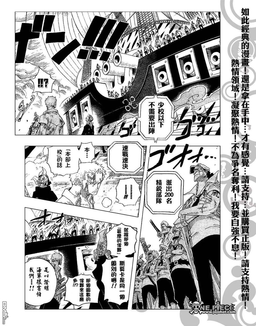 海贼王 第426话 第10页
