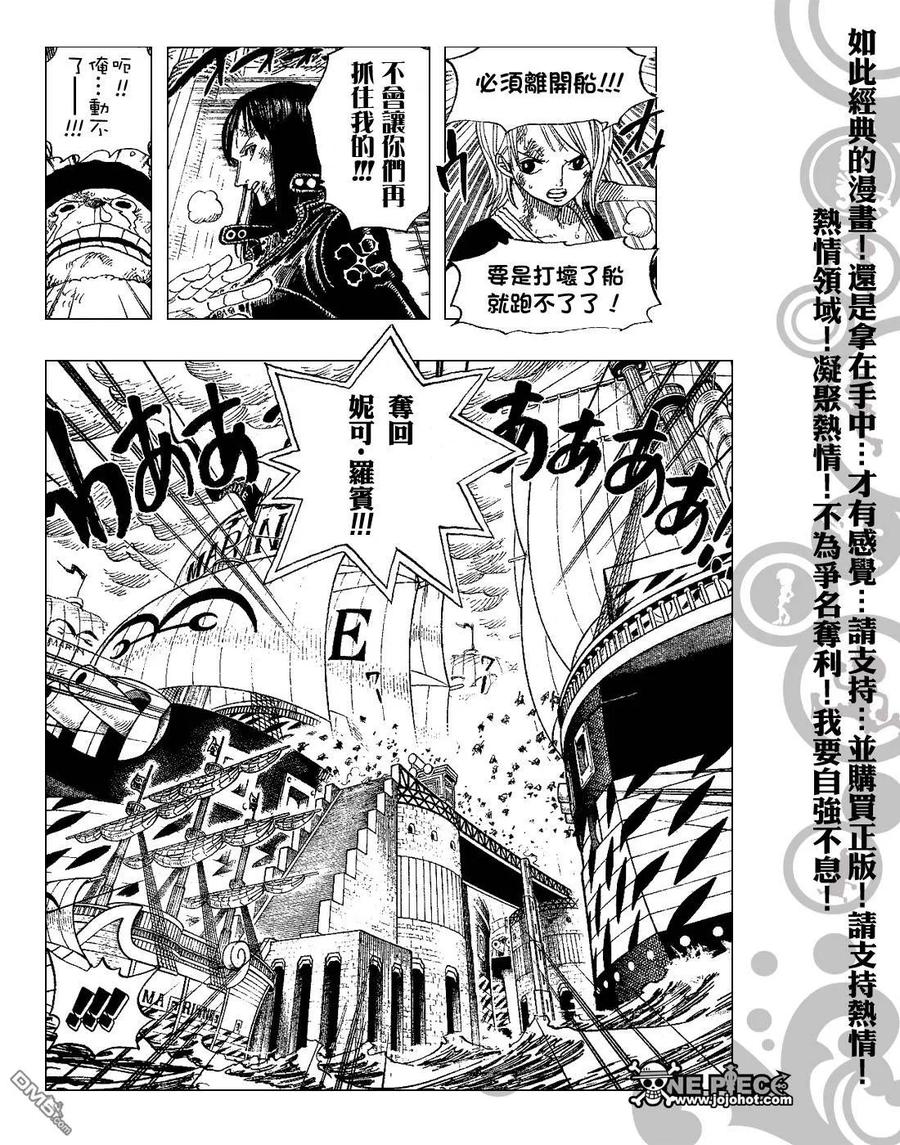 海贼王 第426话 第12页