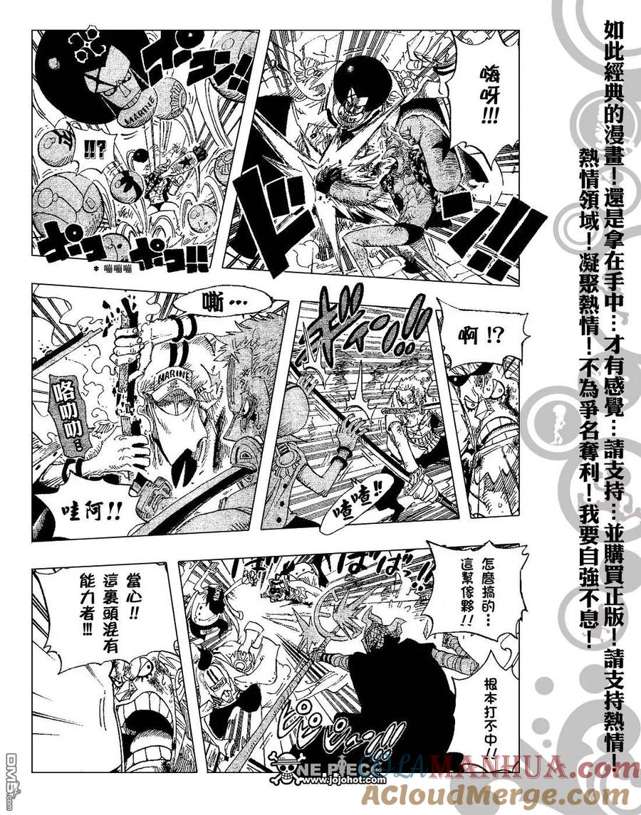 海贼王 第426话 第13页