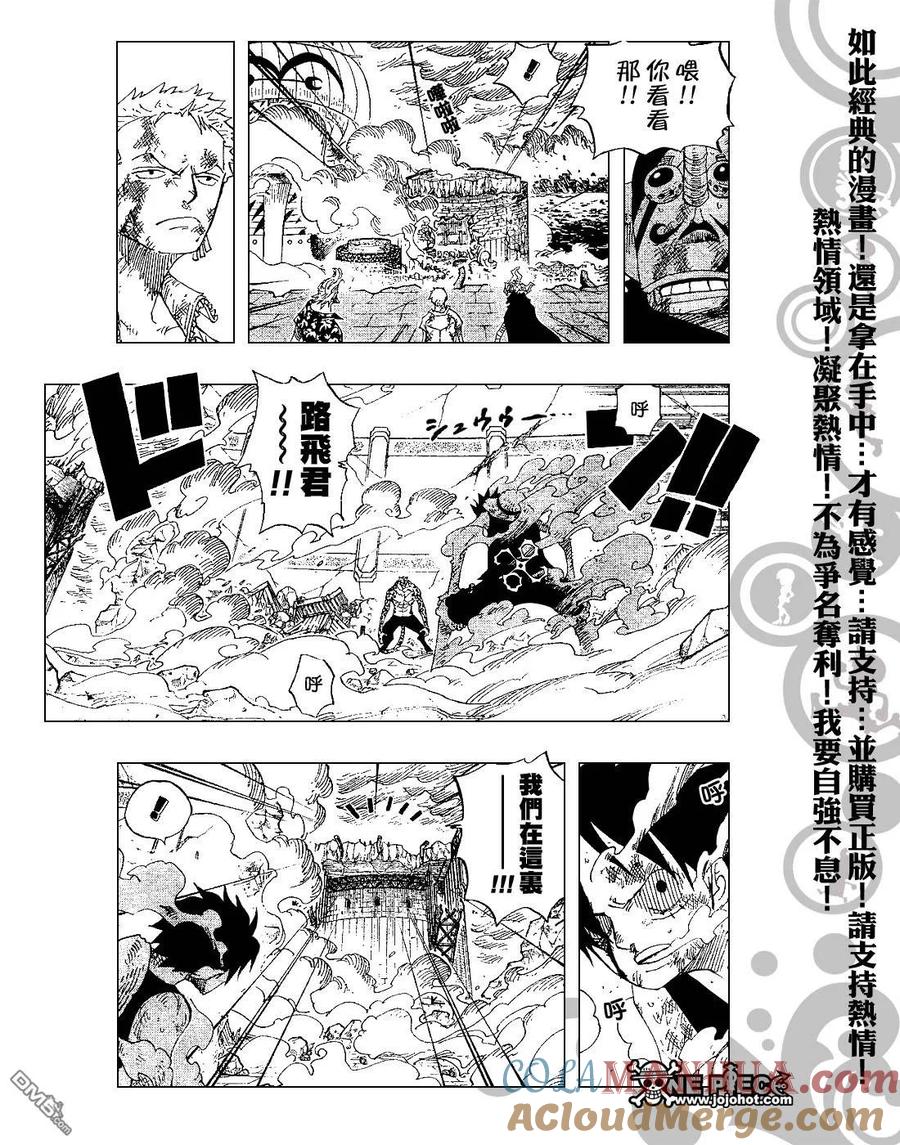 海贼王 第426话 第7页