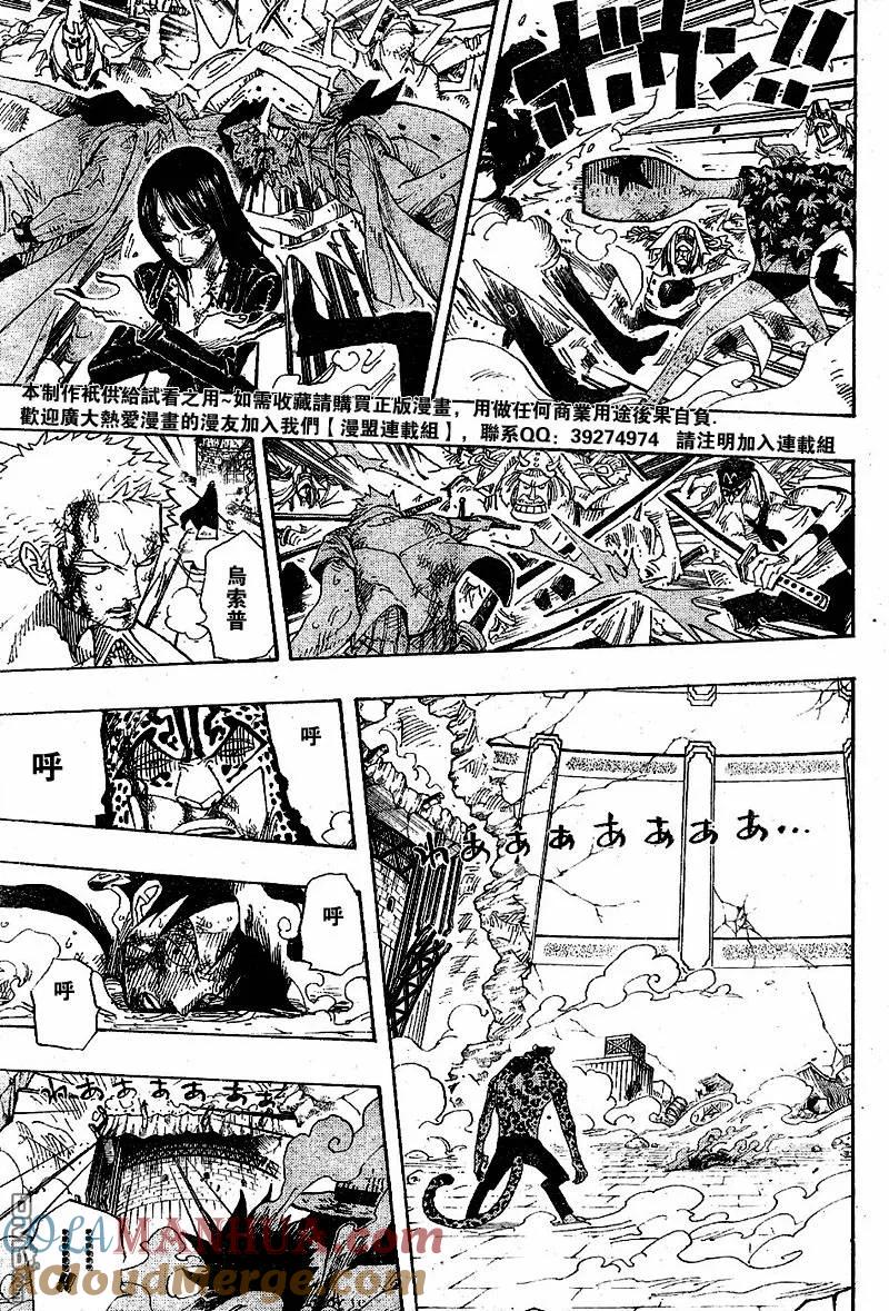 海贼王 第427话 第3页