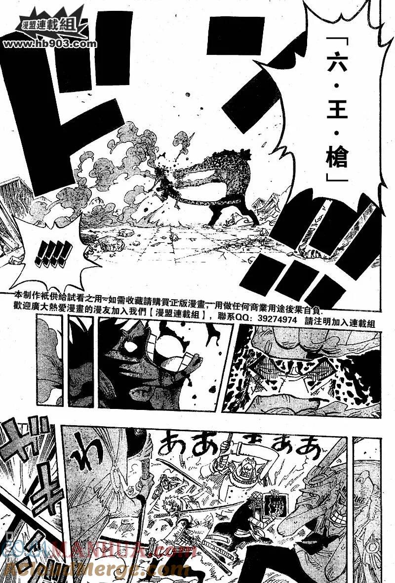 海贼王 第427话 第11页