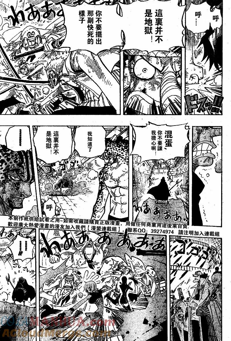 海贼王 第427话 第7页