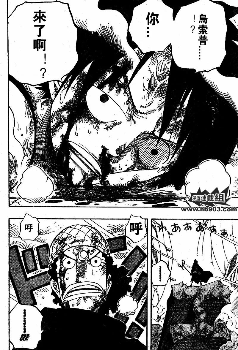 海贼王 第427话 第4页