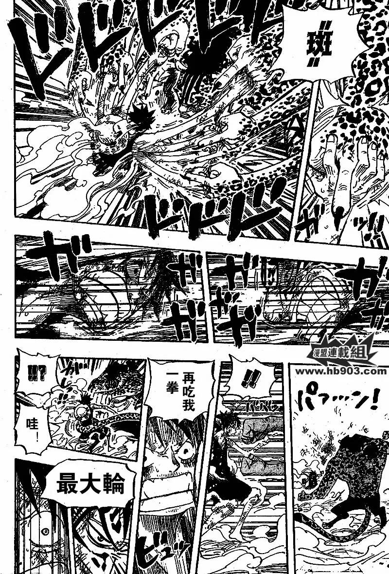 海贼王 第427话 第10页