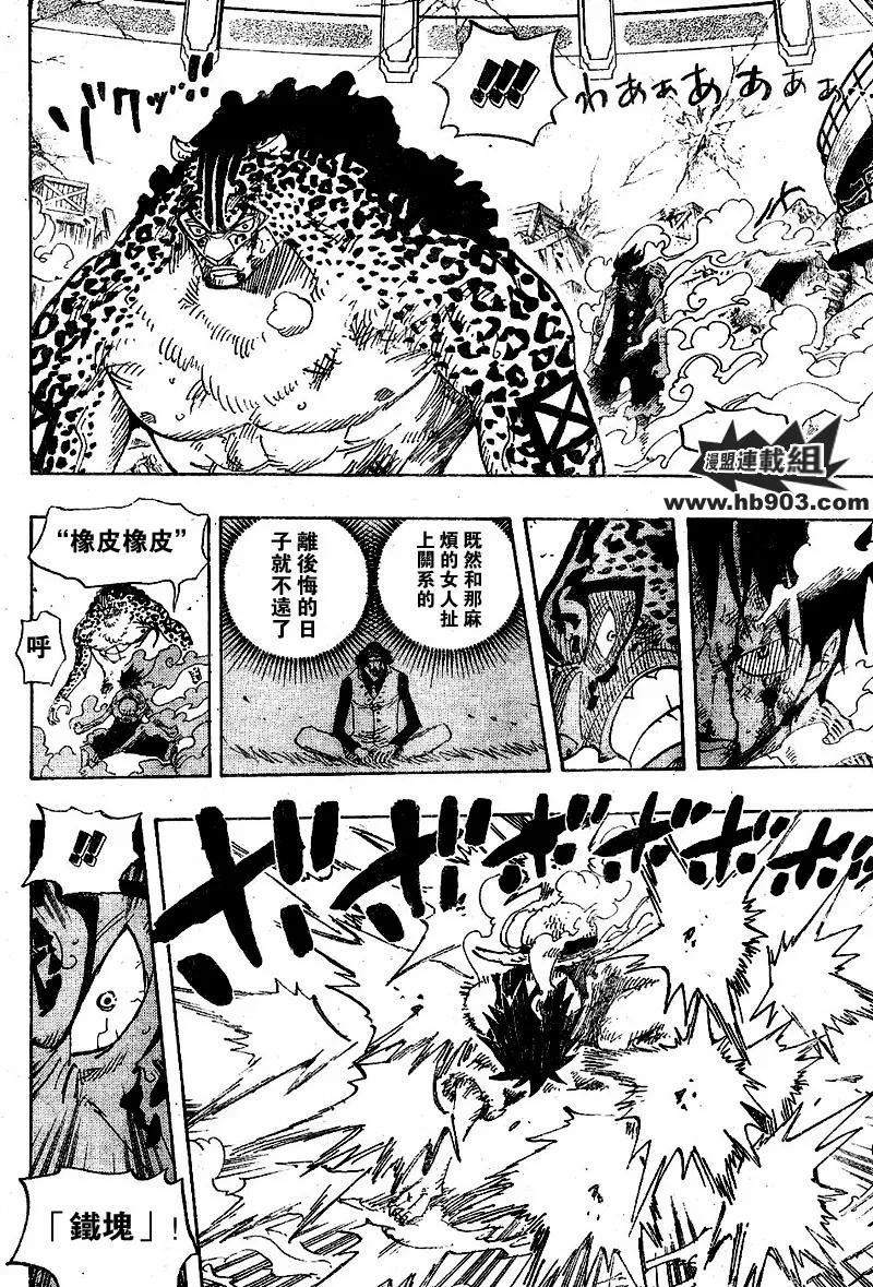 海贼王 第427话 第12页