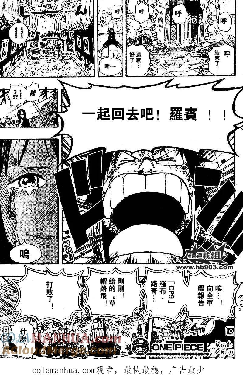 海贼王 第427话 第19页