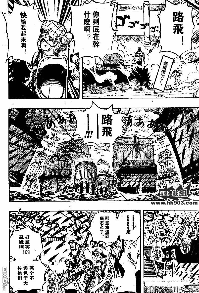 海贼王 第427话 第2页