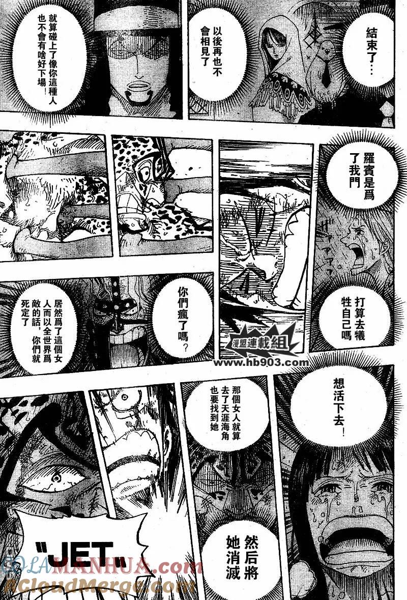 海贼王 第427话 第13页