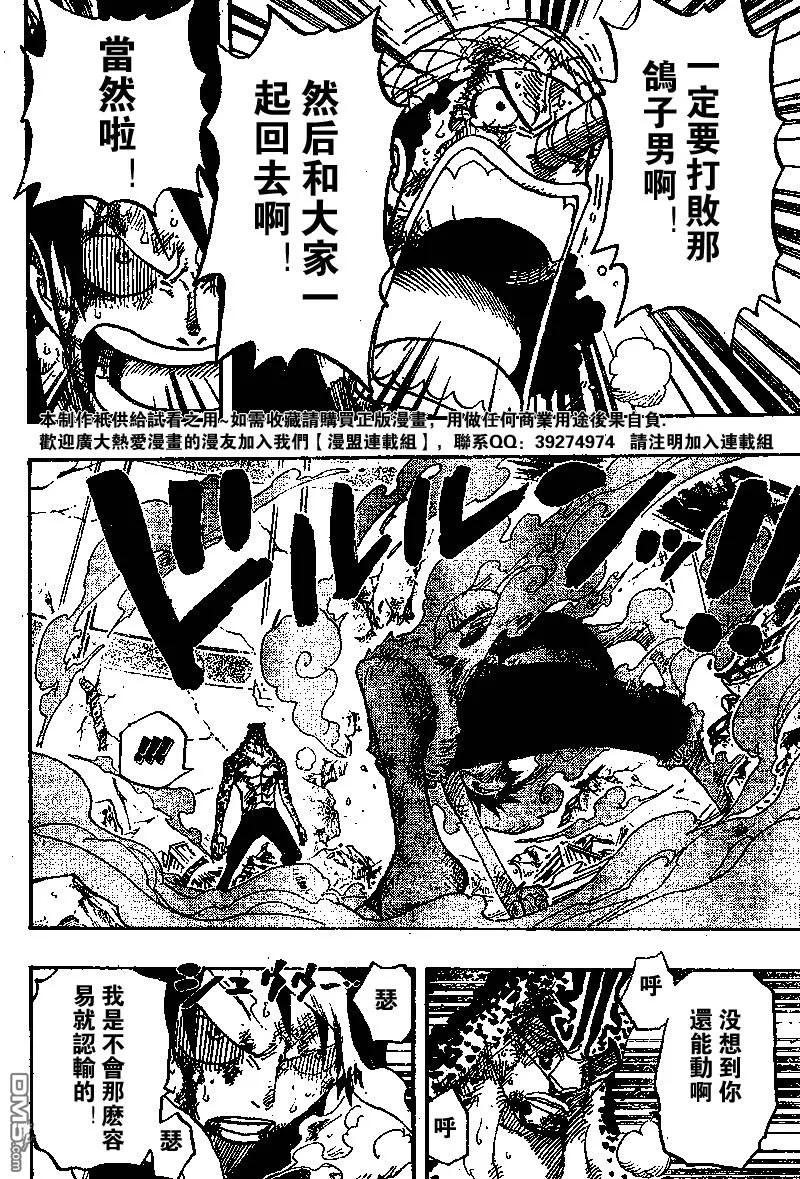 海贼王 第427话 第8页