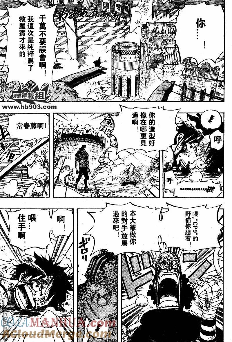 海贼王 第427话 第5页