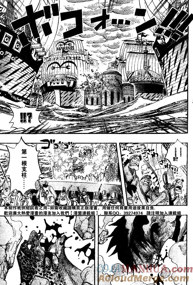 海贼王 第427话 第17页