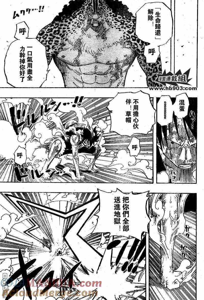 海贼王 第427话 第9页