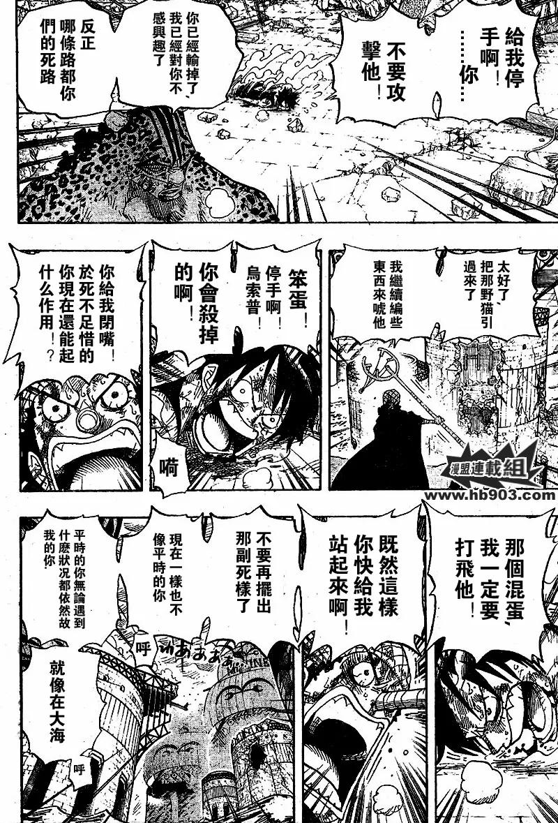 海贼王 第427话 第6页