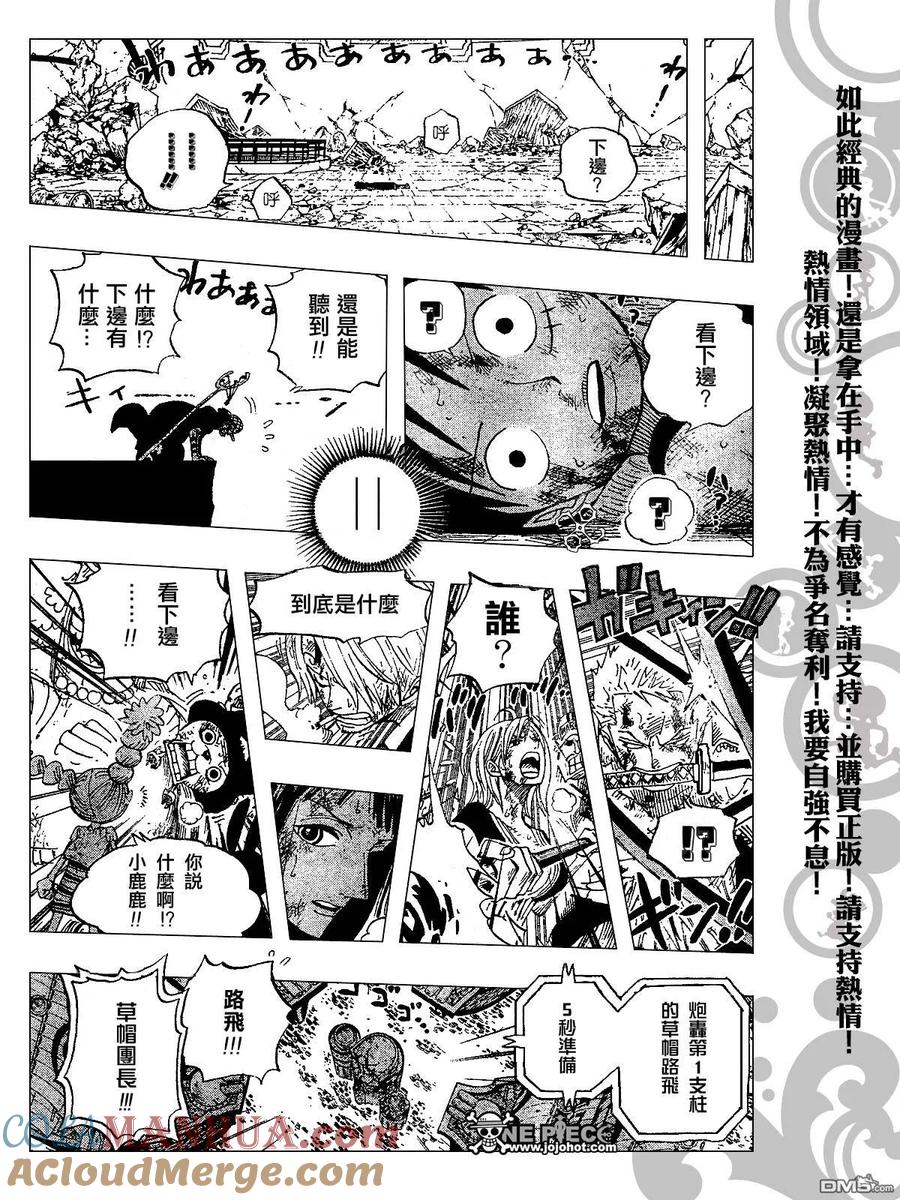 海贼王 第428话 第15页