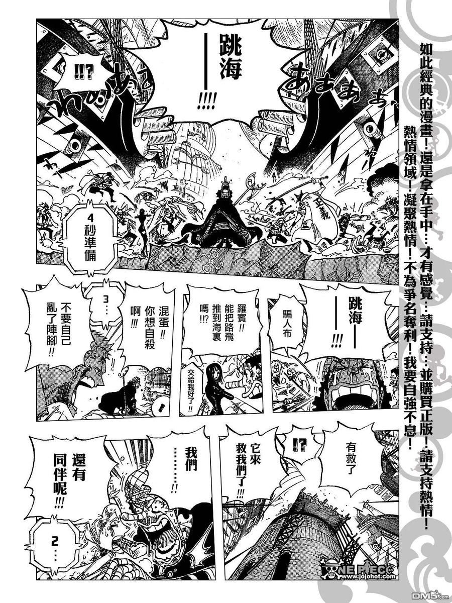 海贼王 第428话 第16页