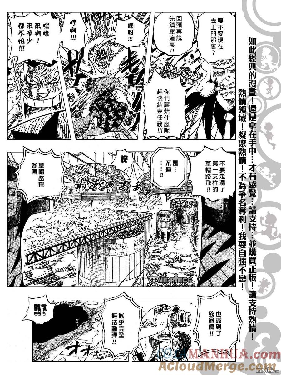 海贼王 第428话 第7页