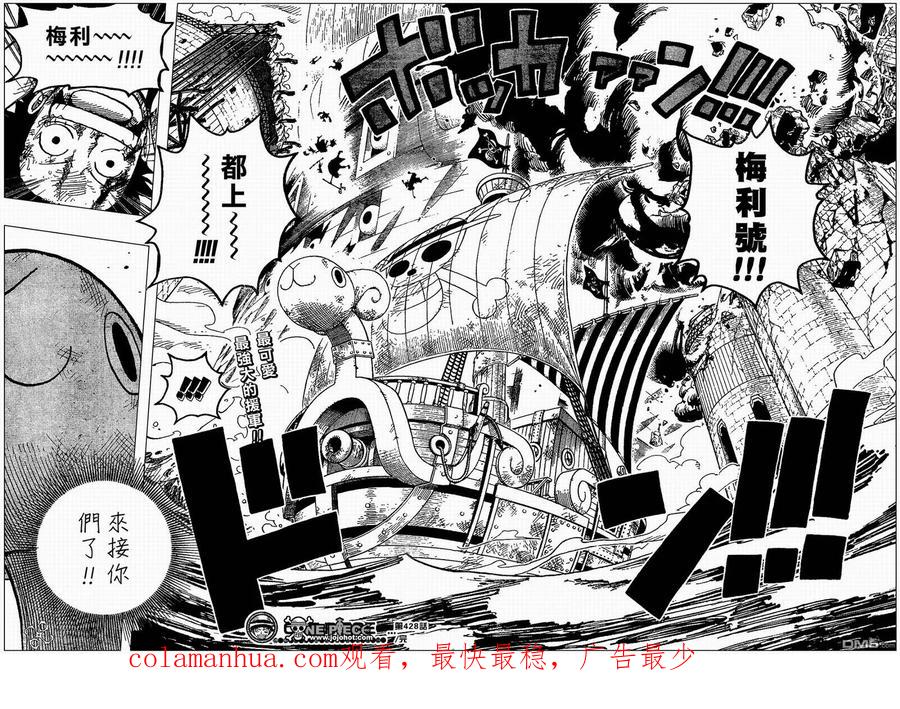 海贼王 第428话 第18页