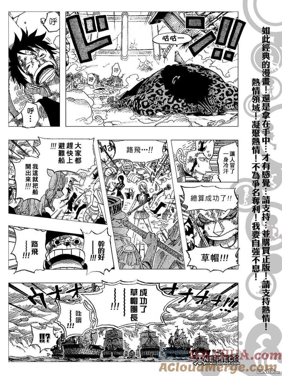 海贼王 第428话 第3页