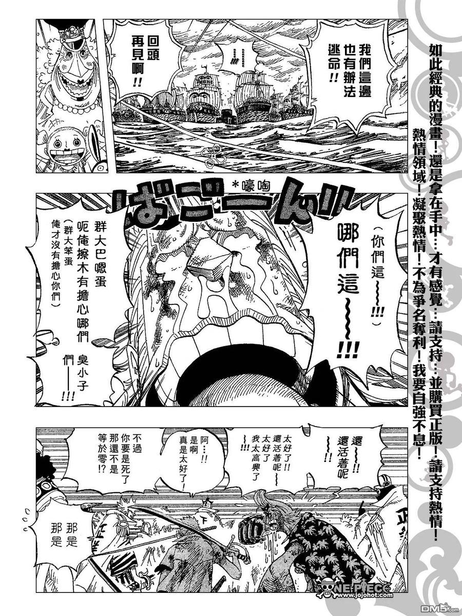 海贼王 第428话 第6页